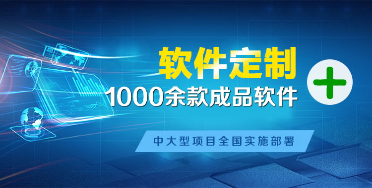 萨迦软件开发